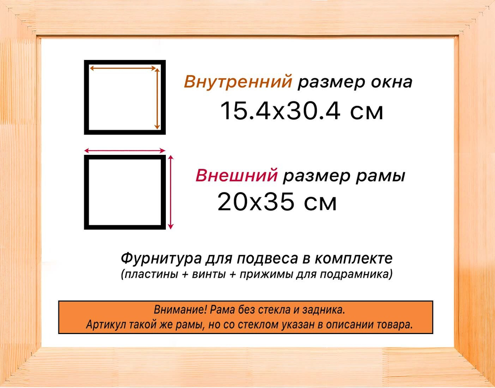 Деревянная рама 15x30 для картин на подрамнике сеч. 30x16 R3PK009