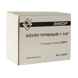 Клупп трубный 1-1/4"