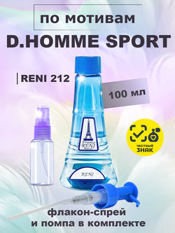 Homme Sport / Хомм Спорт духи мужские RENI №212, флакон 100мл