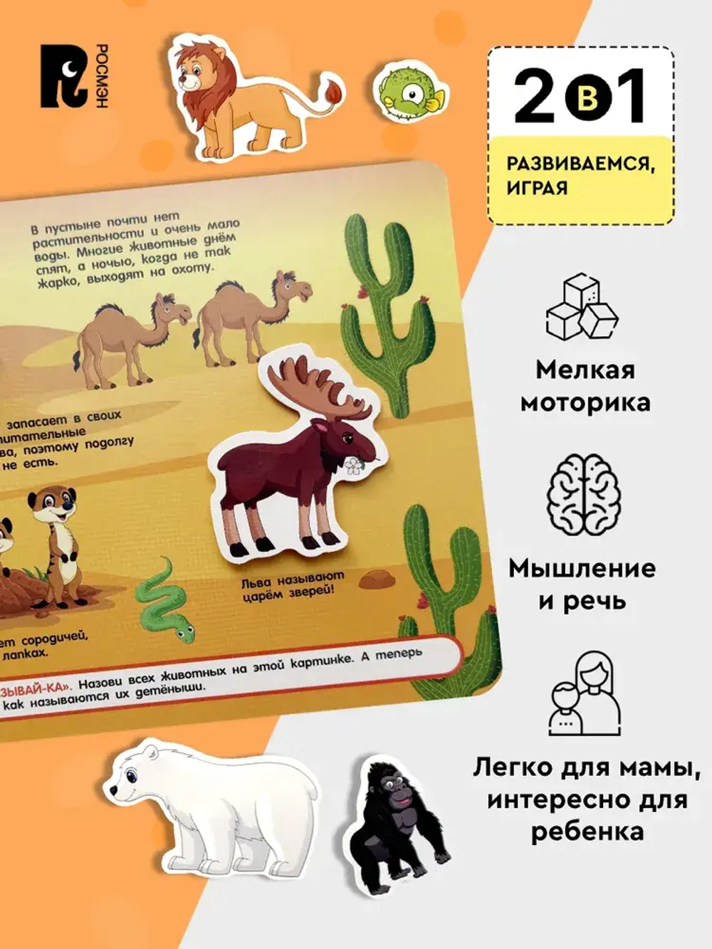 Книга с липучками
