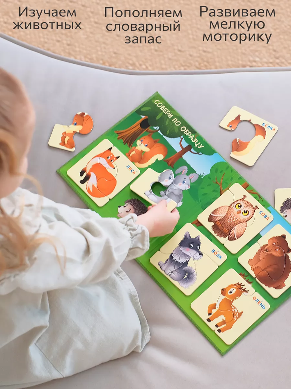 Животные леса, магнитные пазлы-половинки
