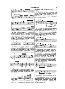 Музыкальный словарь. А-И | Г. Риман