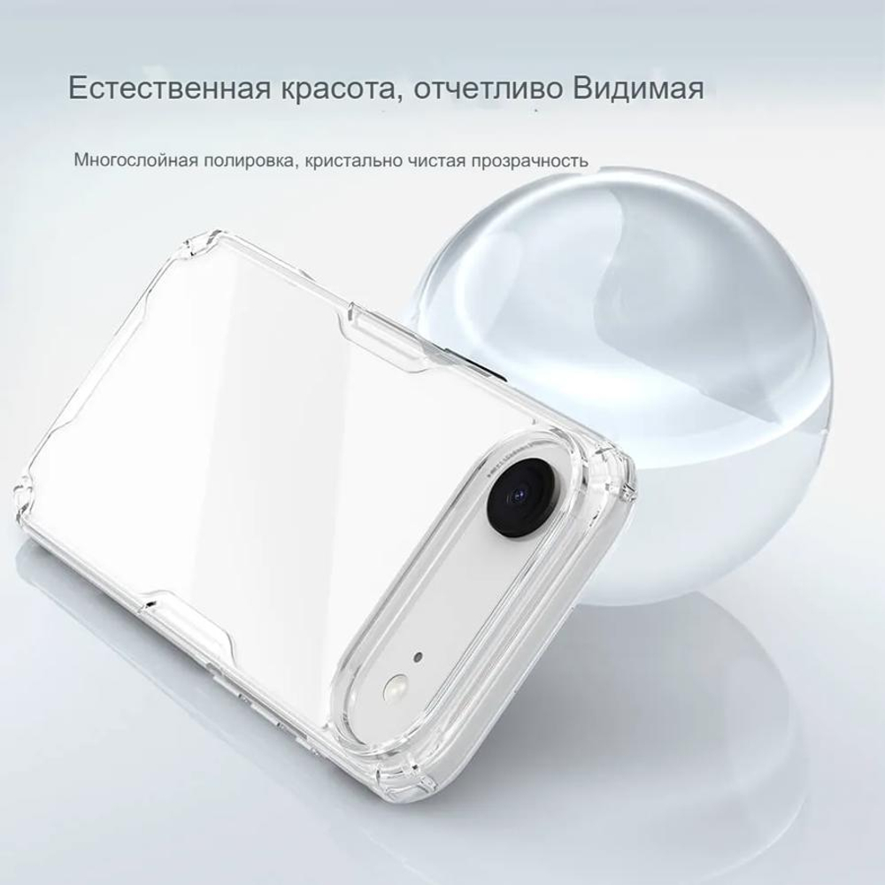 Чехол Nillkin Nature Pro для Apple iPhone 17 Air