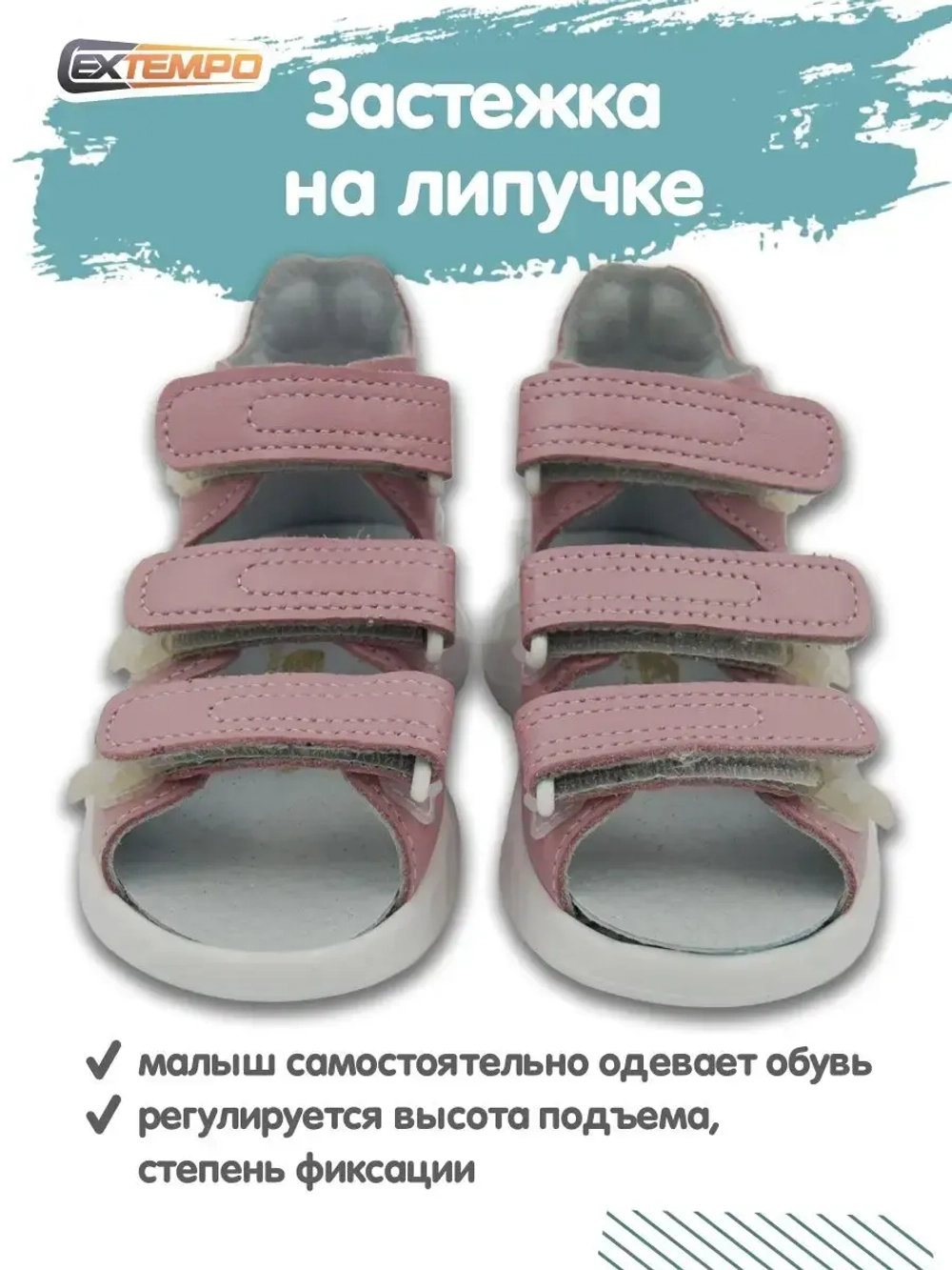 Сандалии детские для девочек на липучках