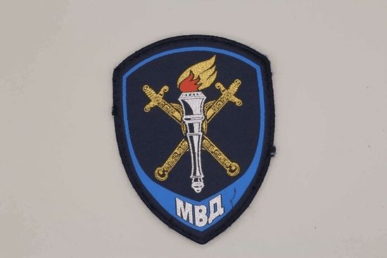Шеврон вышит. "Юстиция МВД" (Следственные подразделения) с липучкой