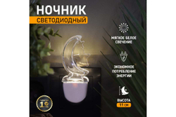 Светодиодный ночник REXANT ЛУННАЯ НОЧЬ белое свечение 75-0310