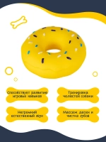 Игрушка Фанси Петс FPP10 для собак "Пончик" 13 см