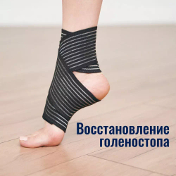 Лента-суппорт колена с регулировкой силы натяжения
