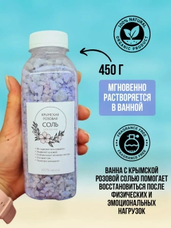 Морская соль и чайный пакетик для ванны