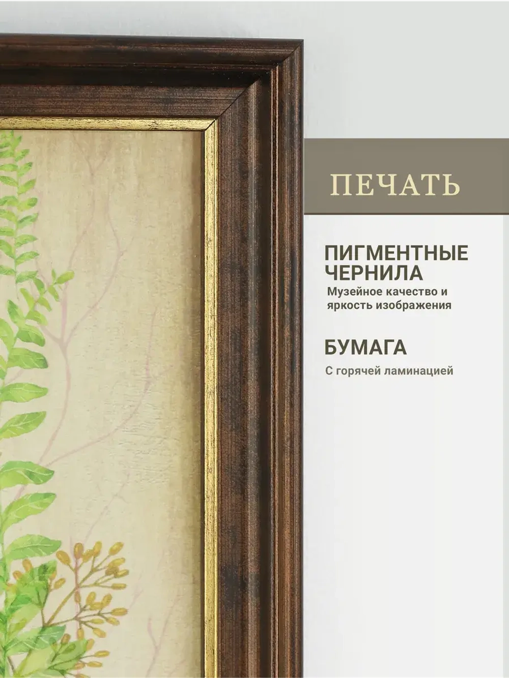 Картина интерьерная на бумаге в багетной раме 19*51 см