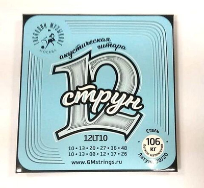 Струны для 12-струнной гитары Господин Музыкант 12LT10