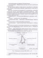 Структуры господства,граждане и институты