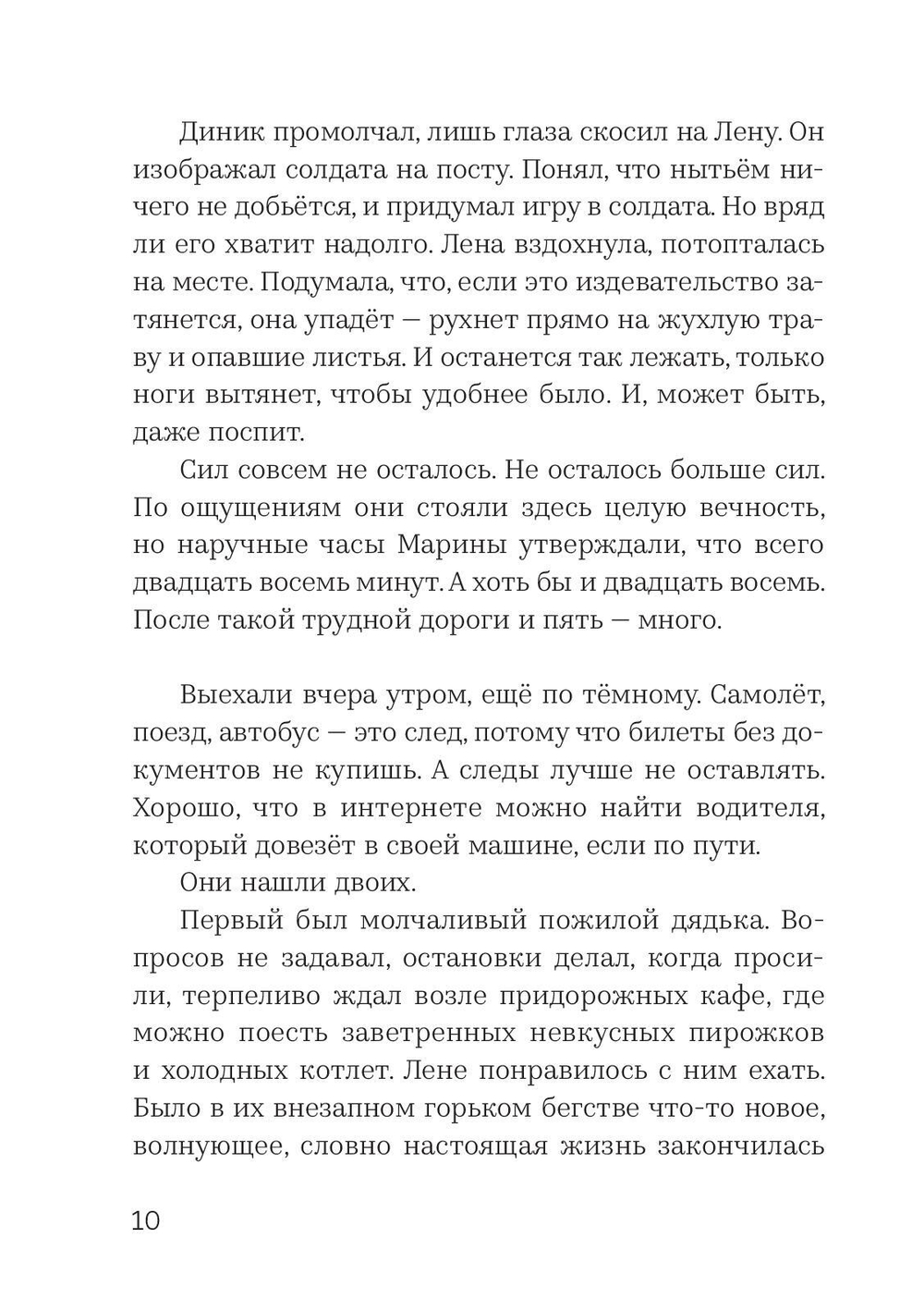 Где дом и дым глубин и алый