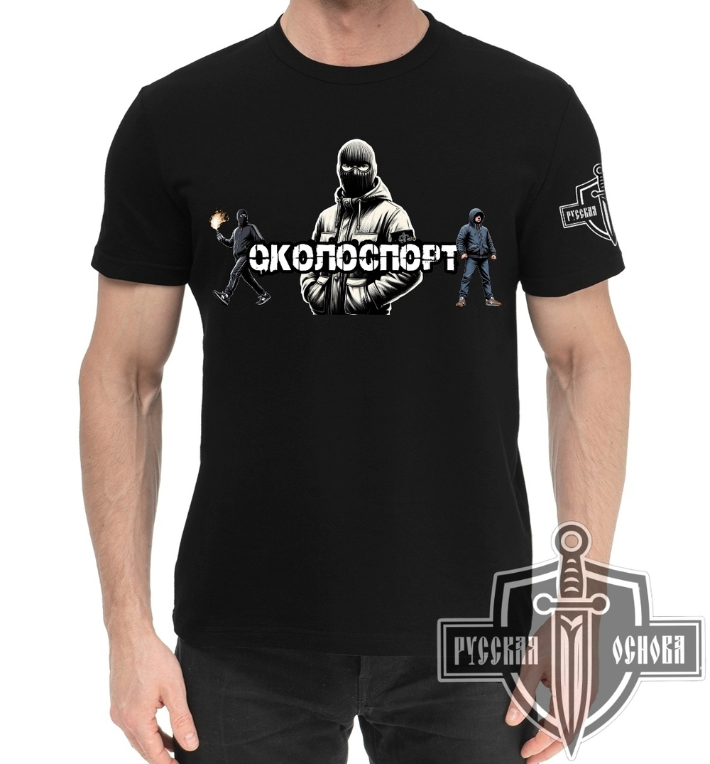 Футболка "Околоспорт", черная