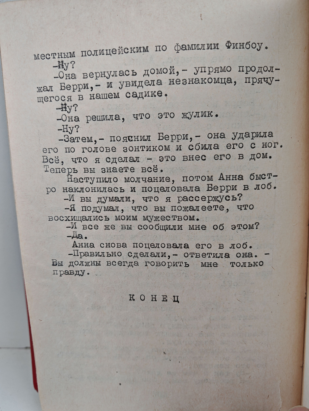 Крупные деньги