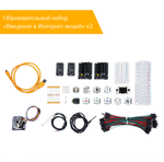 Набор Амперка Образовательный набор «Введение в Интернет вещей» v2