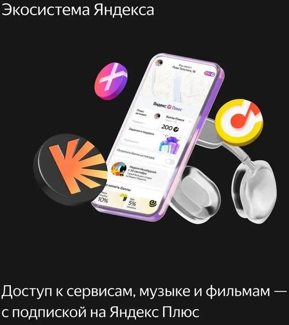 Умная колонка ЯНДЕКС Станция Миди 24Вт, с Алисой, черный [yndx-00054blk]