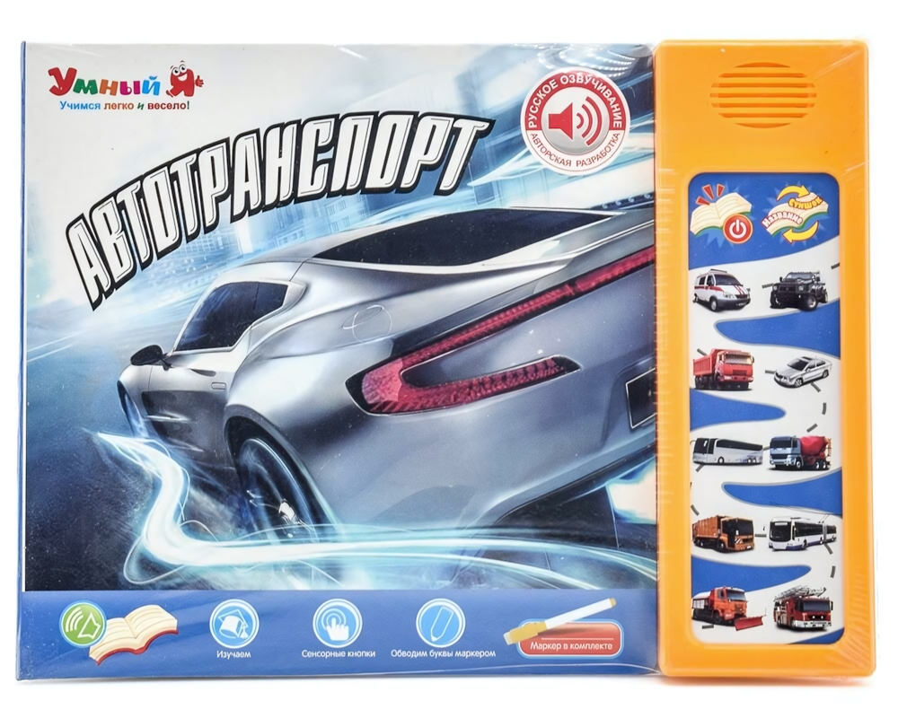 Обуч. книга "Автотранспорт" ZYE-E0100