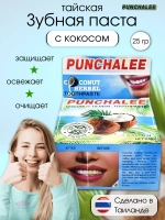 Тайская кокосовая зубная паста