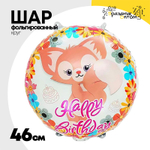 Шар Фольгированный Котенок с цветком (Розовый)