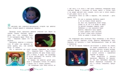 Маша и Медведь. Машины страшилки