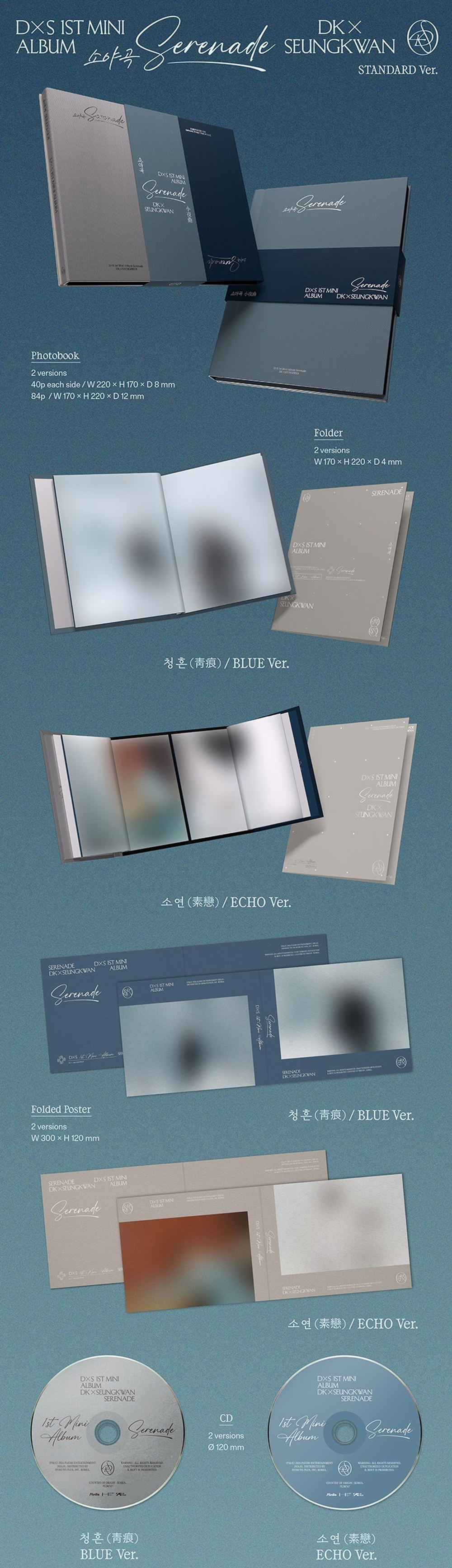 Альбом DK X SEUNGKWAN - Serenade