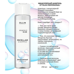 OLLIN PERFECT HAIR Мицеллярный шампунь 250мл