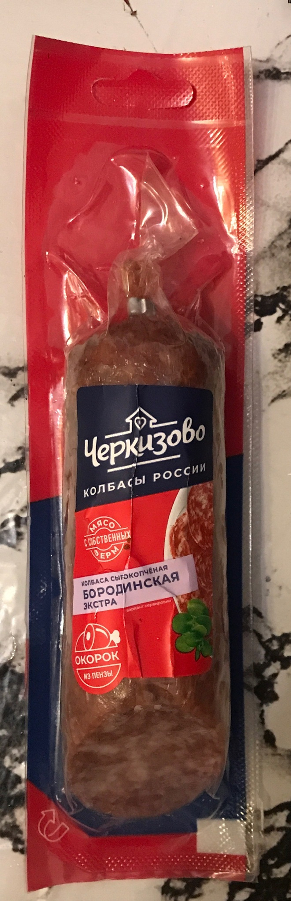Салями Бородинская 0,2кг