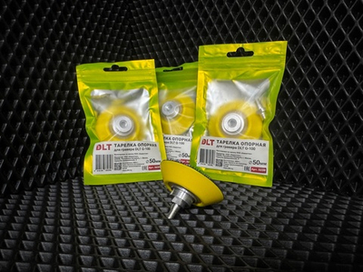 Тарелка опорная Ø50мм для гравера DLT G-100, арт.3239