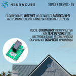 WiFi реле Sonoff RE5V1C - 5V