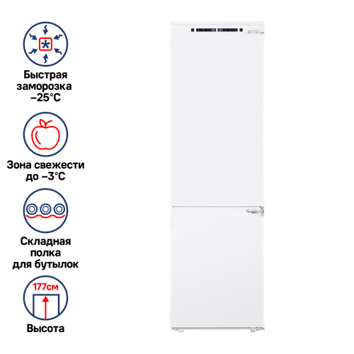 Холодильник встраиваемый MAUNFELD MBF177NFFW