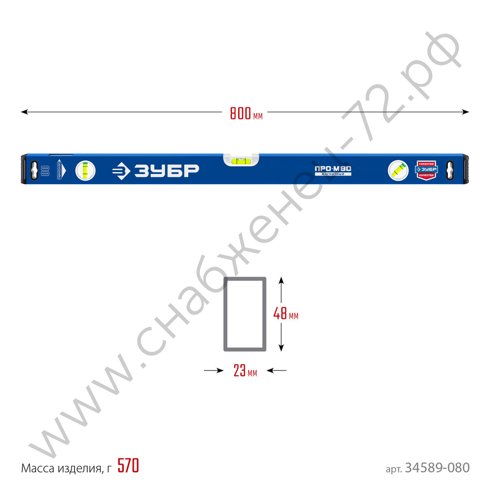 ЗУБР ПРО-М, 800 мм, усиленный магнитный уровень, Профессионал (34589-080)