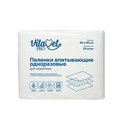 Пеленки Vitavet PRO 60*90 30 шт/уп впитывающие целлюлозные