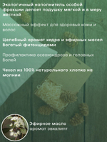 Подушка ортопедическая кедровая с наполнителем из кедровых опилок