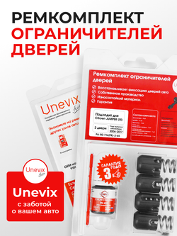 Ремкомплект ограничителей дверей Citroen JUMPER (III) [Кузов: 250] (2 двери, тип 14) 2006-2017