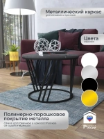 Журнальный стол Адидас - ЧЧ - МДФ в ПВХ