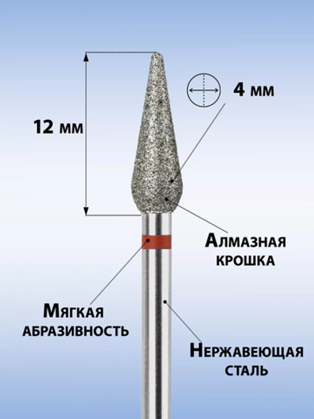 Фреза алмазная красная капля 040, MANITA, 5 шт.