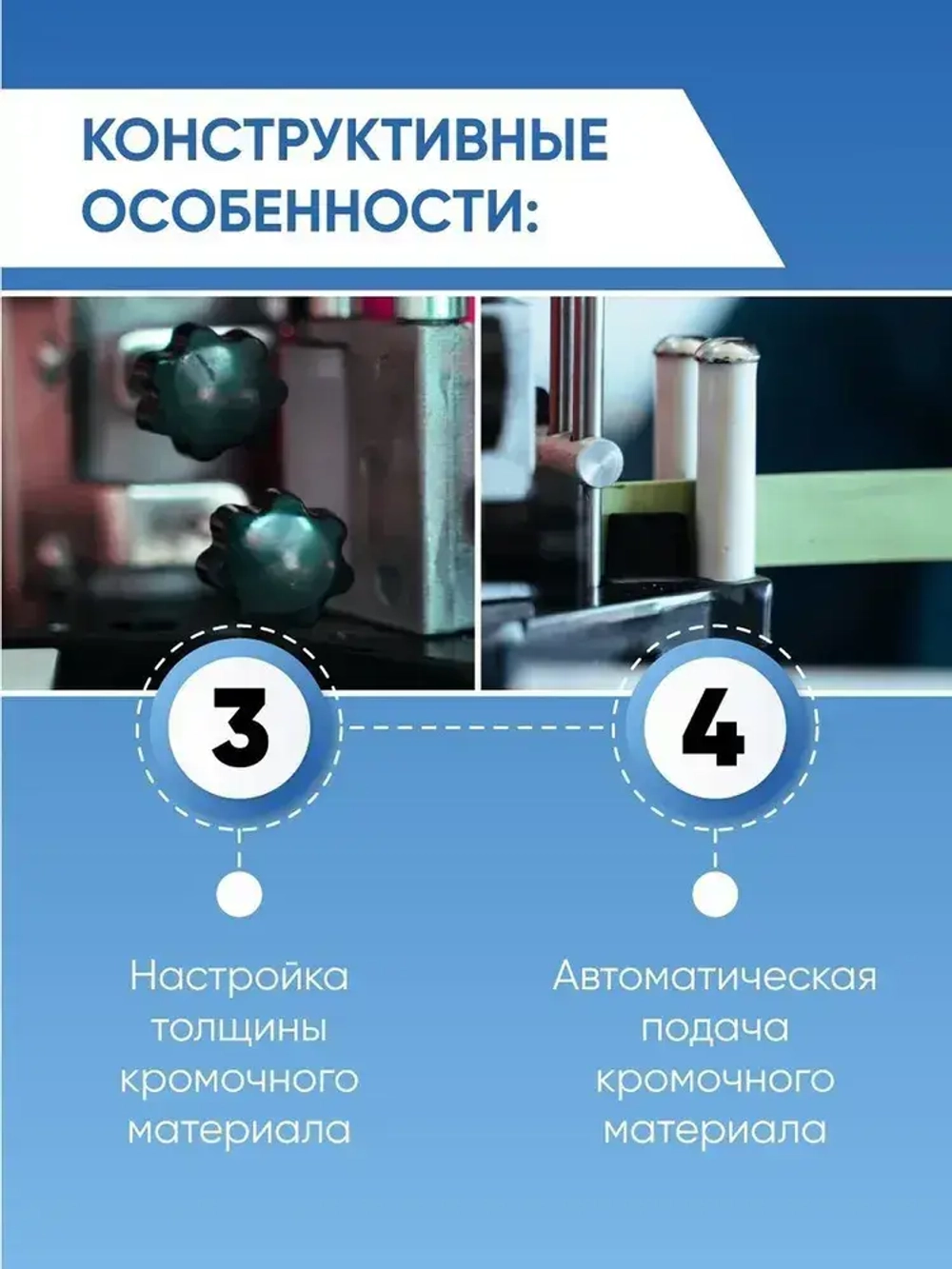 Станок кромкооблицовочный DM-100
