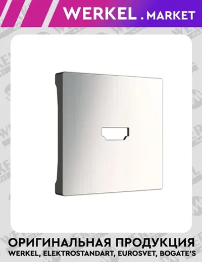 Накладка для розетки HDMI (никель рифленый глянцевый) WL02-HDMI-CP