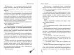 Жёсткий рок. Предзаказ. Выход книги в октябре 2025 года