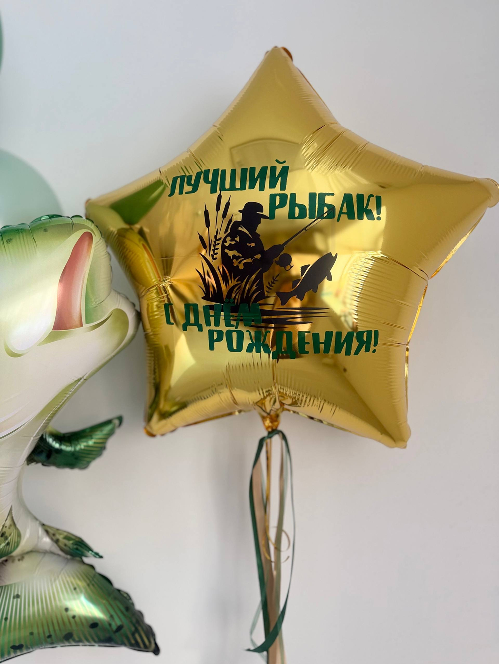 Воздушные гелиевые шары для рыбака зеленый/золото №4726