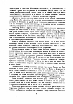 Библиотека всемирной литературы. Том 36. Трагедии. Сонеты | Вильям Шекспир