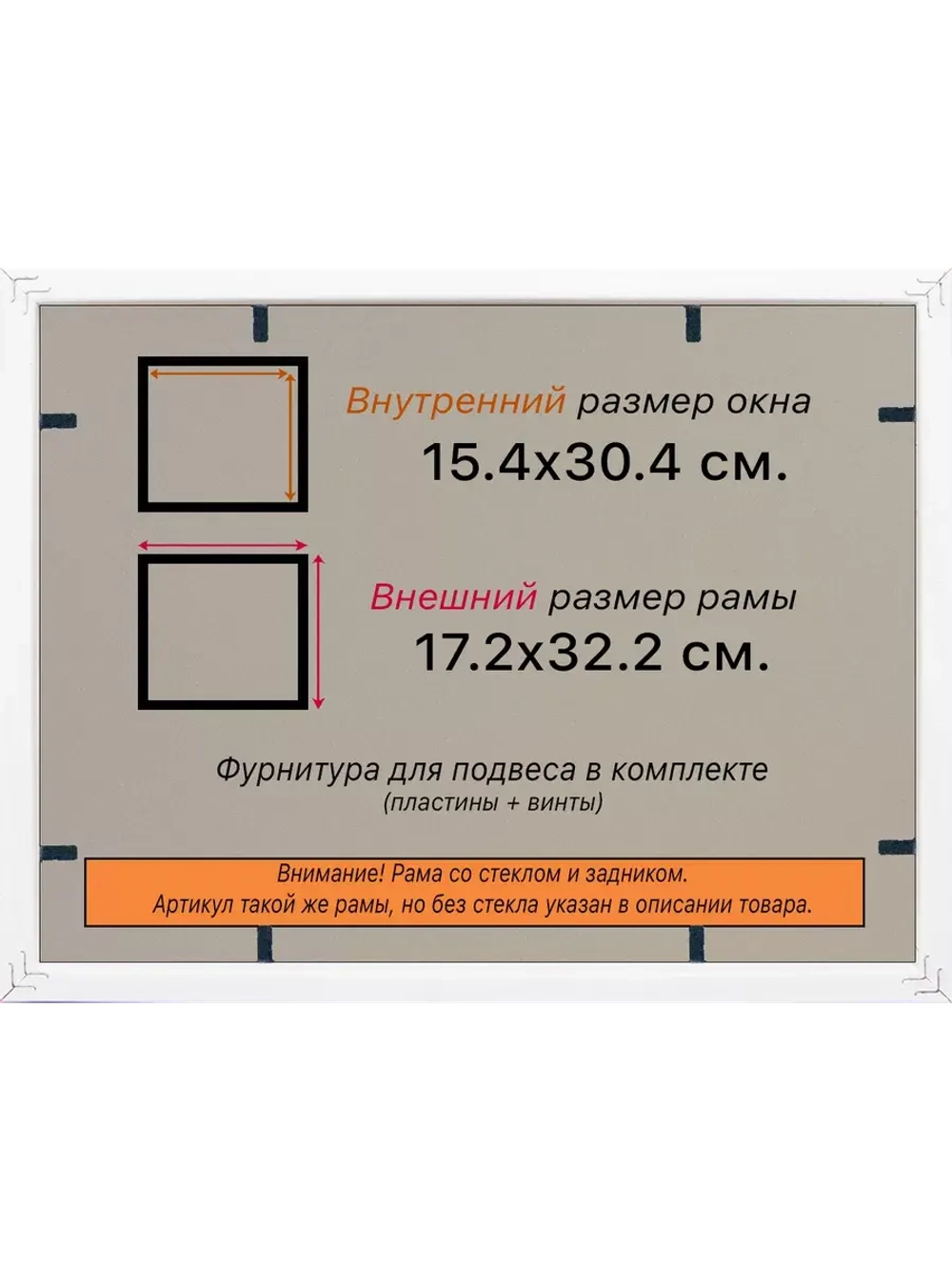 Рамка для постера и фотографий 15x30