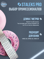 Блок файл-ленты для пластиковой катушки Bobbinail 180 грит