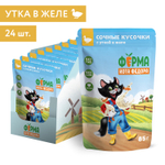 Влажный корм Ферма кота Фёдора сочные кусочки в желе для кошек с уткой 85г