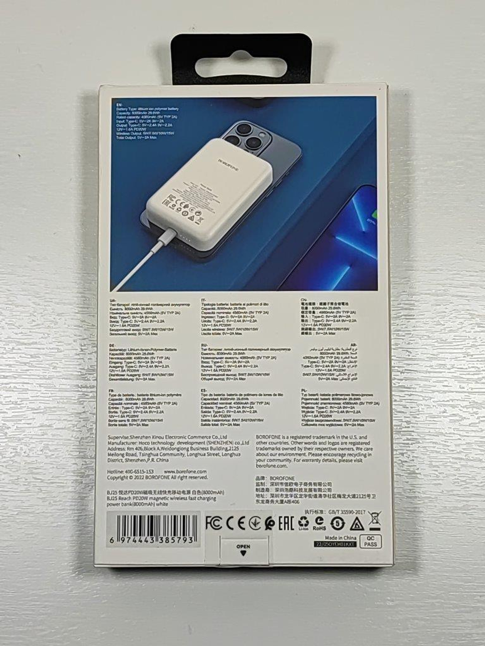 Внешний аккумулятор BOROFONE J25 8000мАч