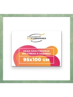 Рама багетная 95x100 для картин на холсте