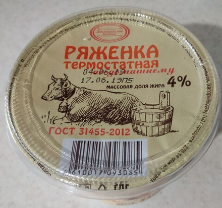 Ряженка термостатная 4%