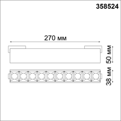 358524 SHINO NT21 082 черный Трековый светильник для низковольного шинопровода IP20 LED 4000K 20W 48V KIT