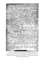 Джон Ди. Диалоги с ангелами (PDF)